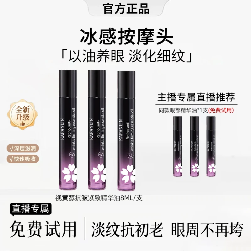 【雪儿推荐】赋活抗皱眼部精华油滋养眼油以油养肤抗皱抗官方正品