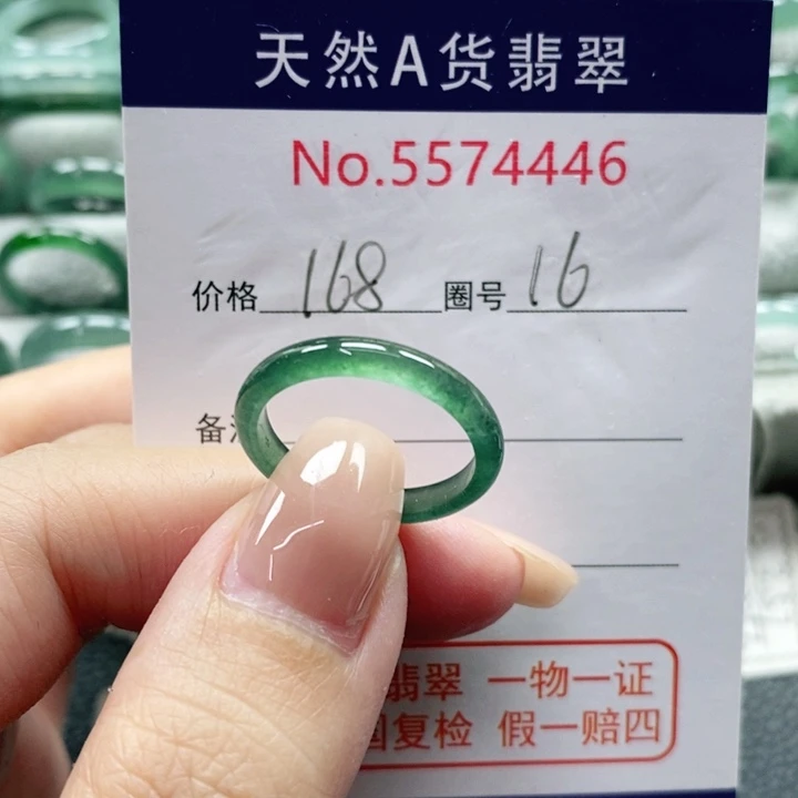 未镶嵌戒指翡翠天然