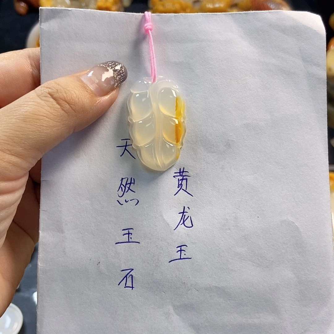 石英质玉（黄龙玉）未镶嵌颈饰H