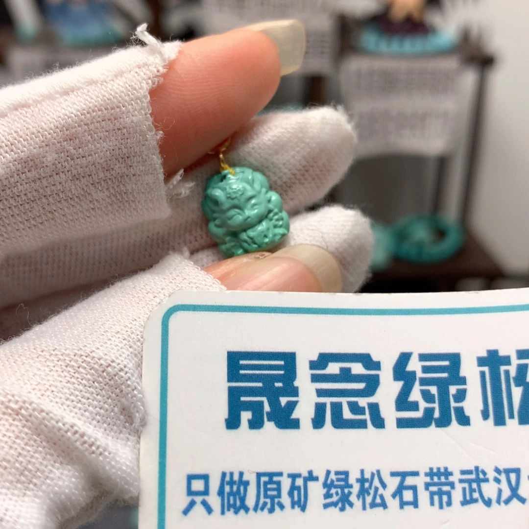 绿松石未镶嵌挂件