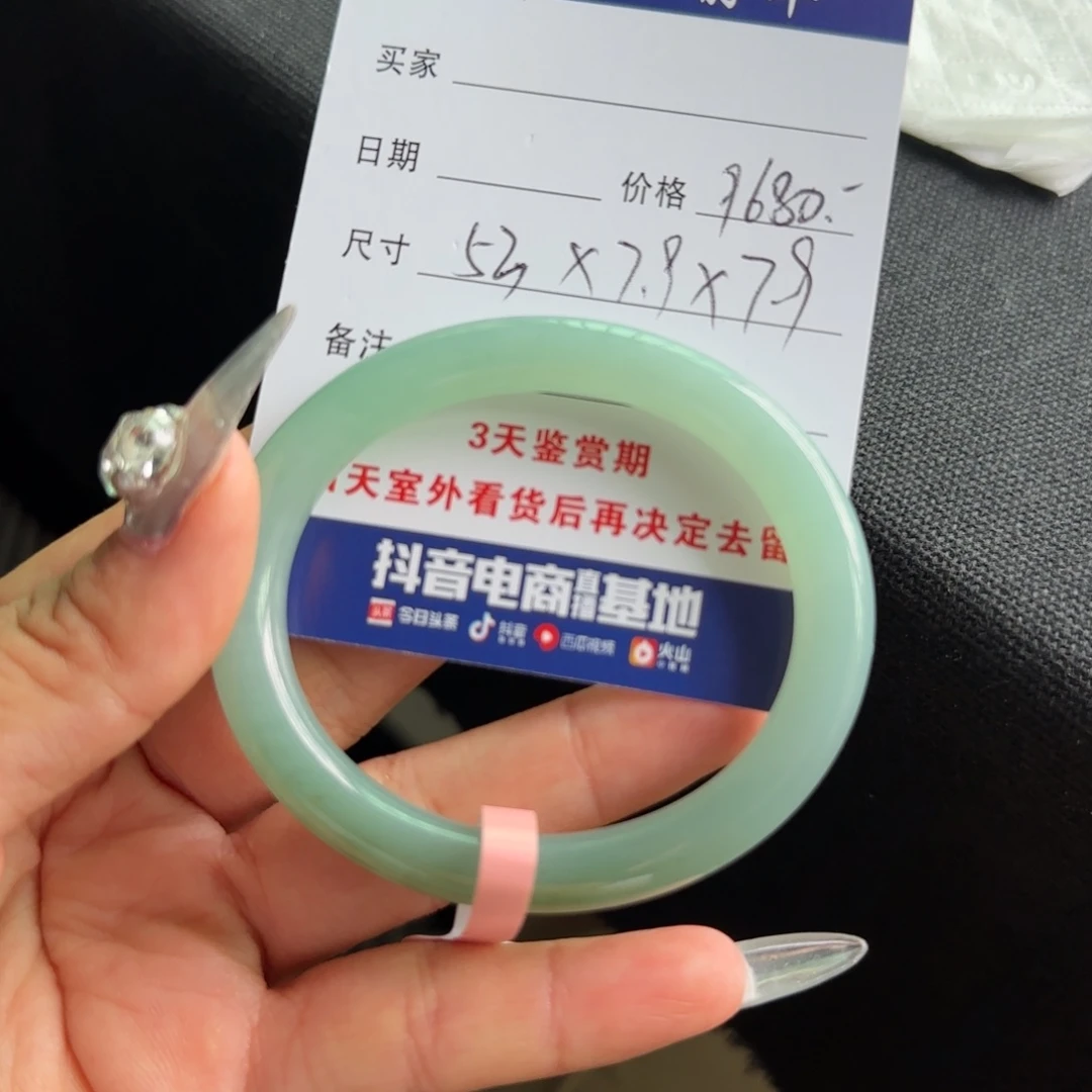 未镶嵌手镯翡翠