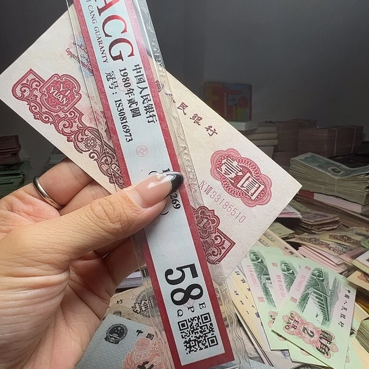 退市人民币一张如图