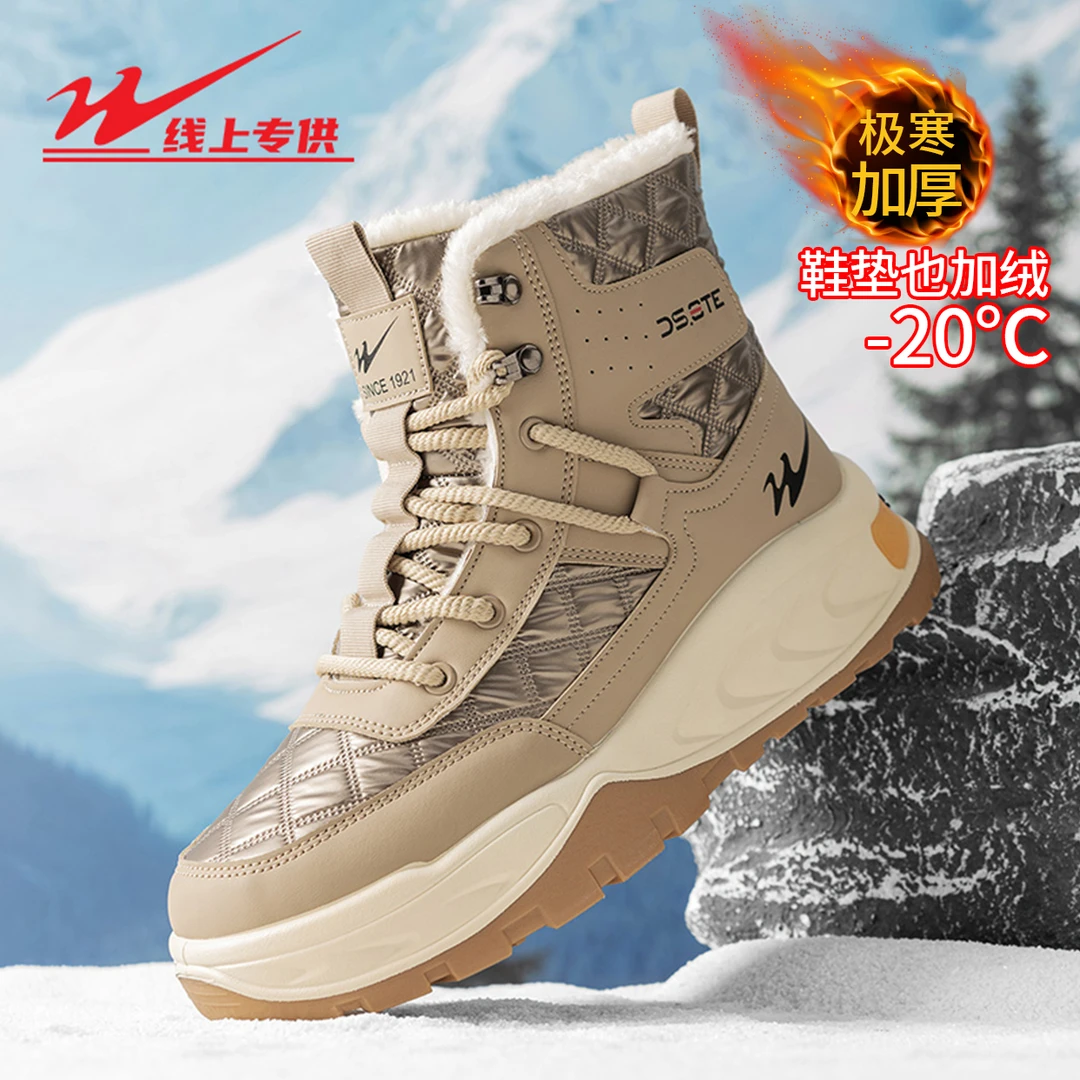 双星高帮马丁男款冬季加绒保暖东北大棉鞋户外运动防滑耐磨雪地靴