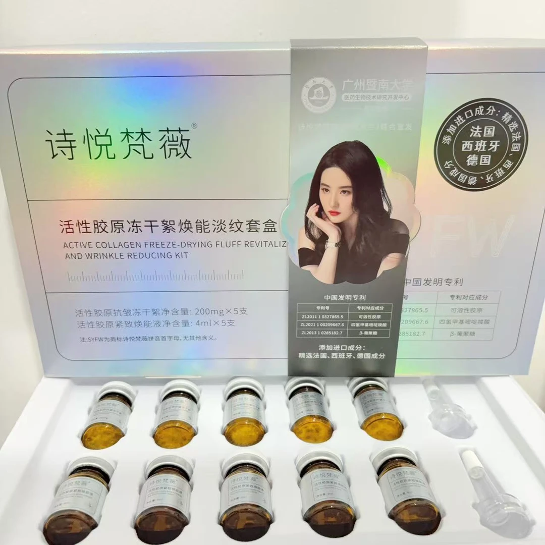 活性胶原冻干絮套盒