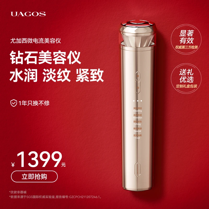 尤加西美容仪器脸部面部法令纹提拉紧致神器家用按摩仪导入仪