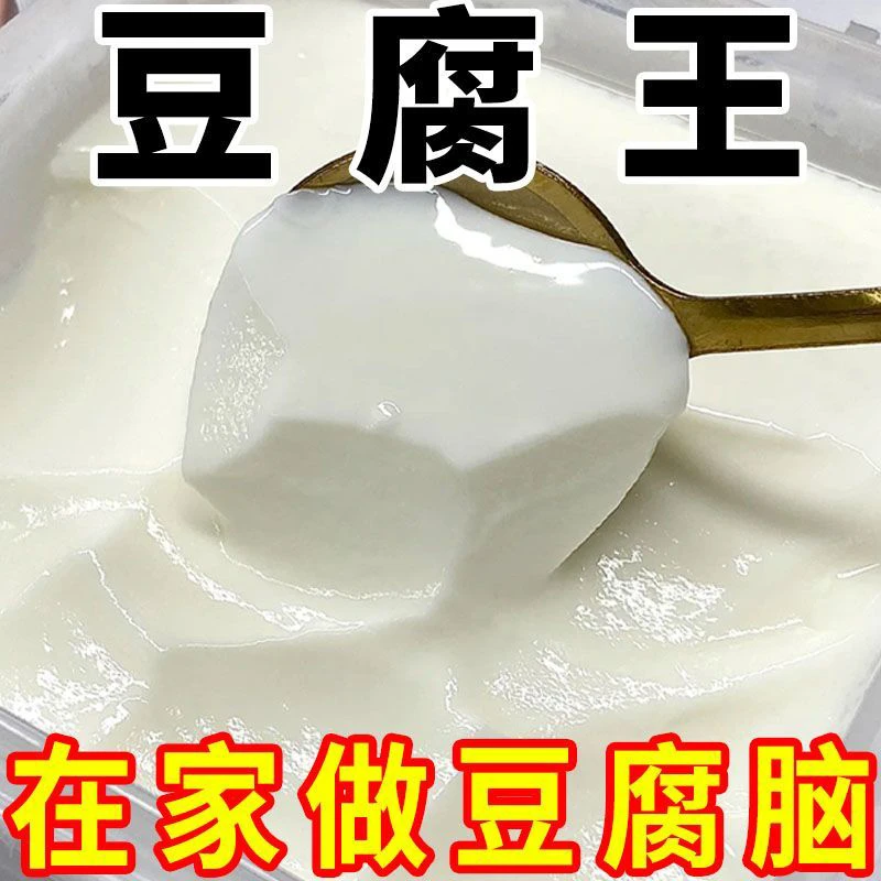 【雪白滑嫩】葡萄糖酸内酯粉豆腐花内酯家用豆腐花凝固内酯粉批发