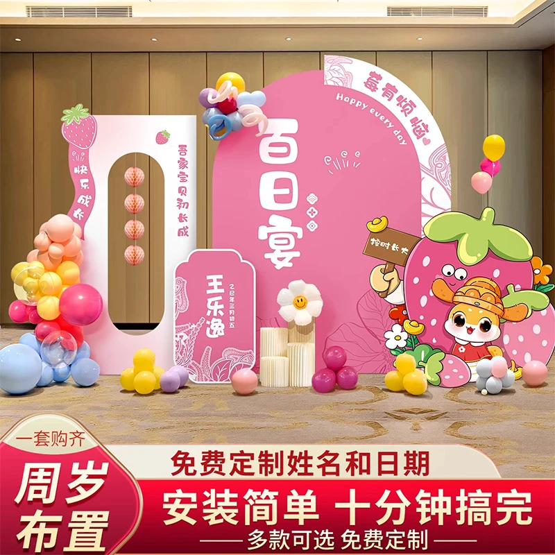 蛇宝宝百日宴场景布置KT板背景墙氛围男女孩百天满月仪式拍照道具