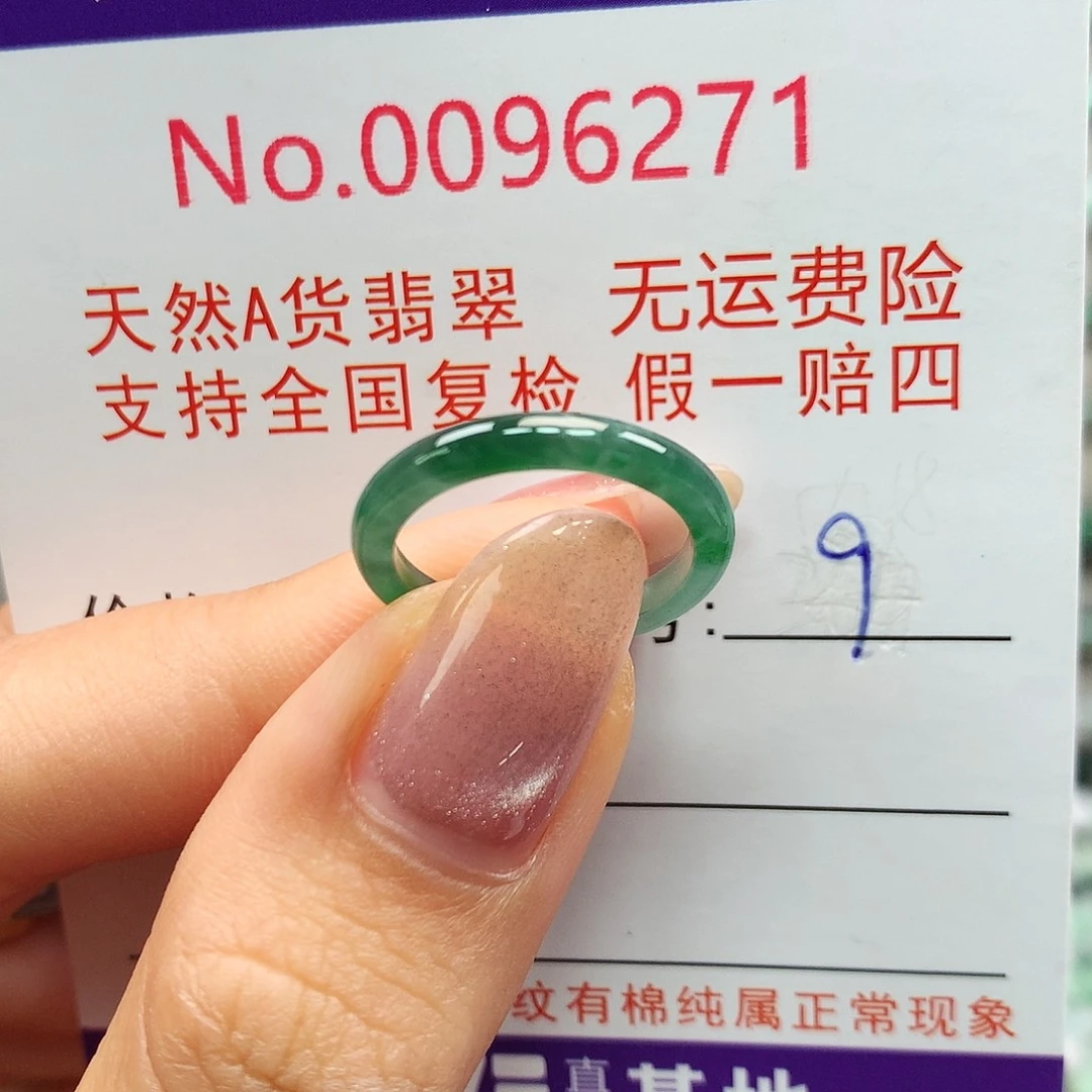 未镶嵌戒指翡翠卡牌