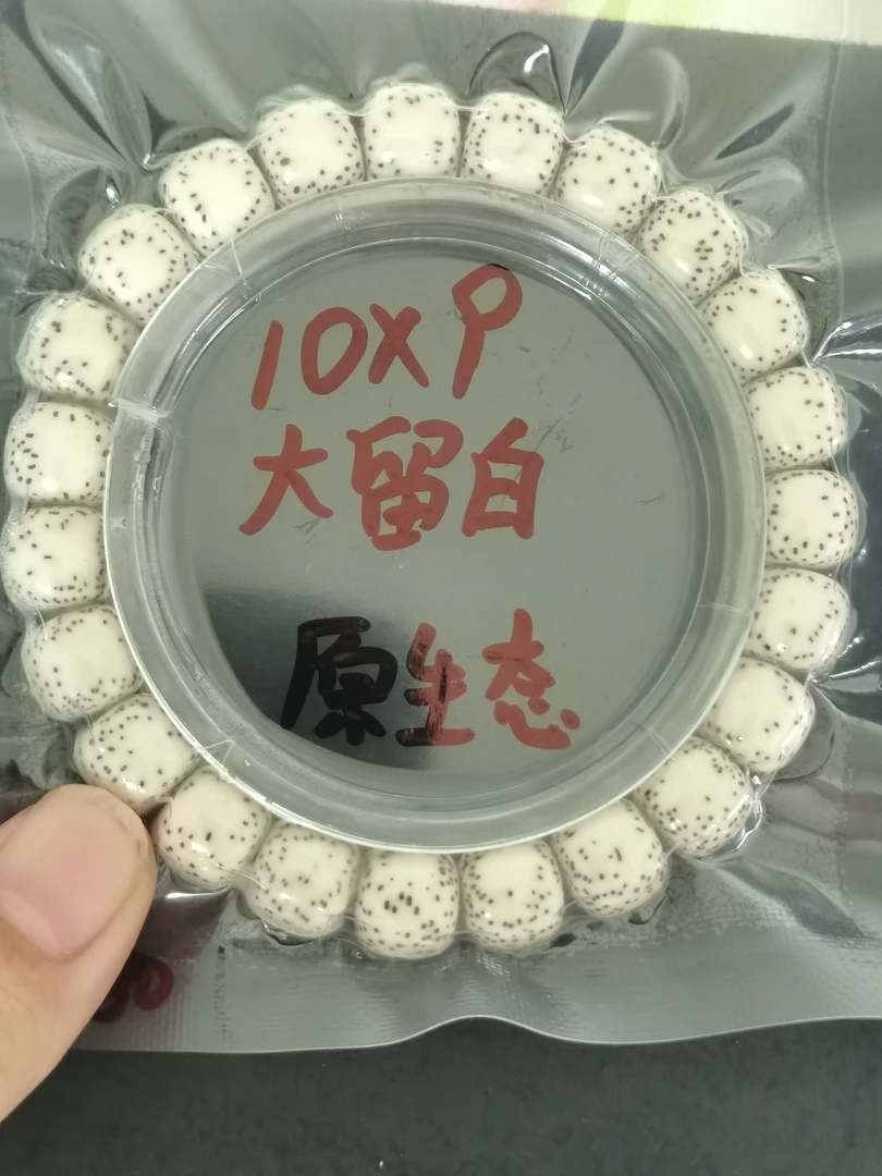 海南料原生态的星月菩提手串10-9的侧大留白双留白同枝料原生态