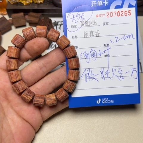 藤类其他降真香白油1.2桶珠手串