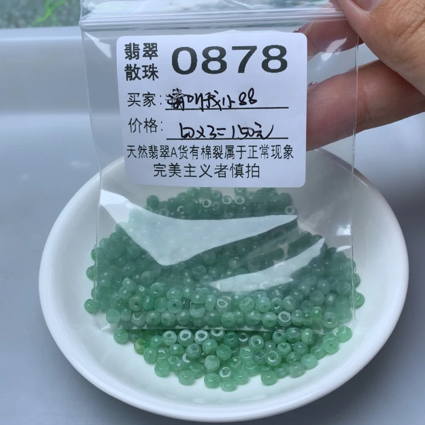 【闪购商品】未镶嵌手链翡翠请****?
