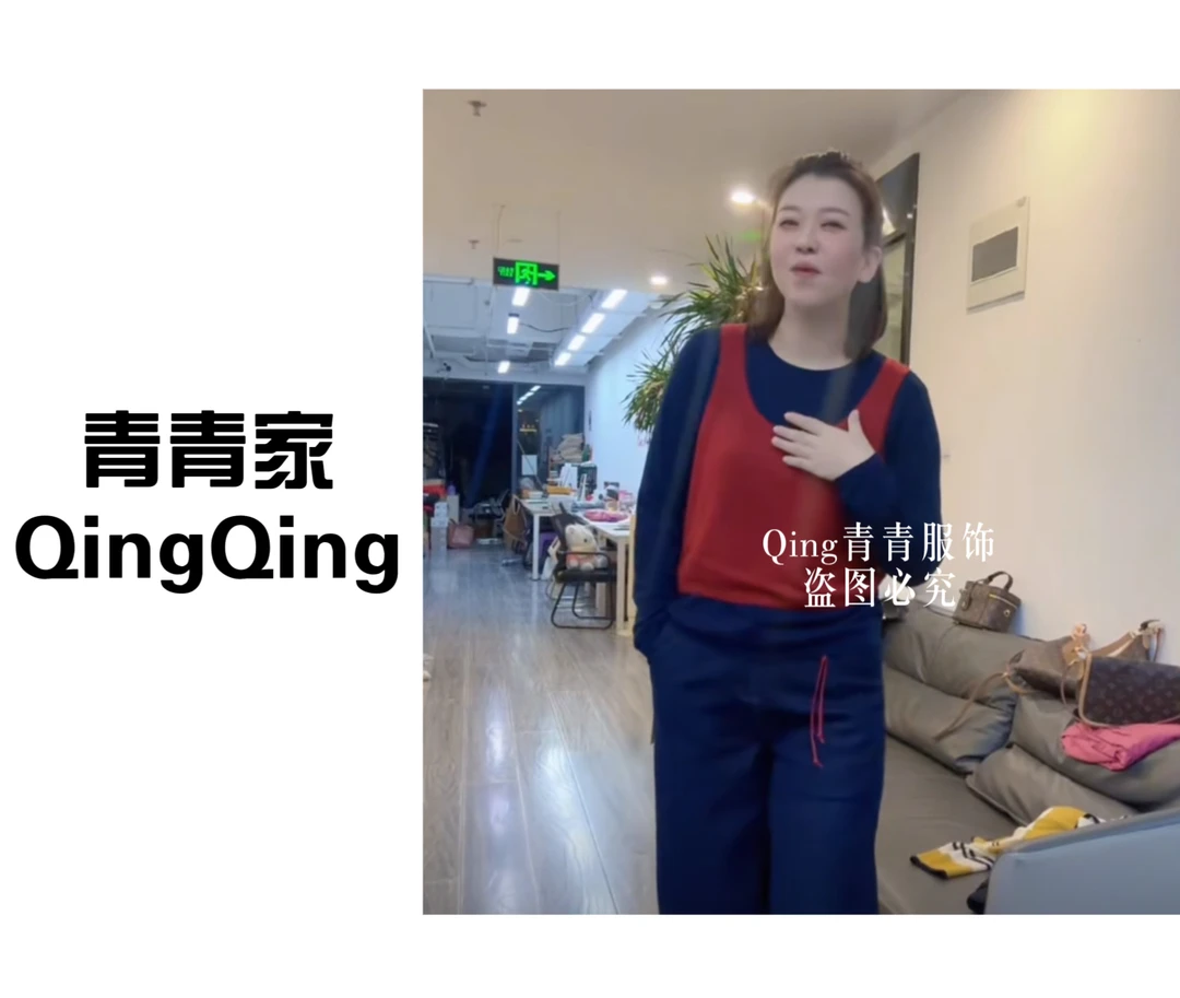 青青家 秋季新款撞色假两件时尚百搭针织衫-250901
