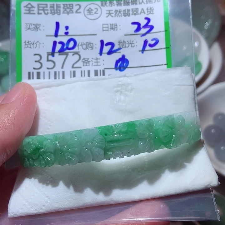 l***未镶嵌定制翡翠我