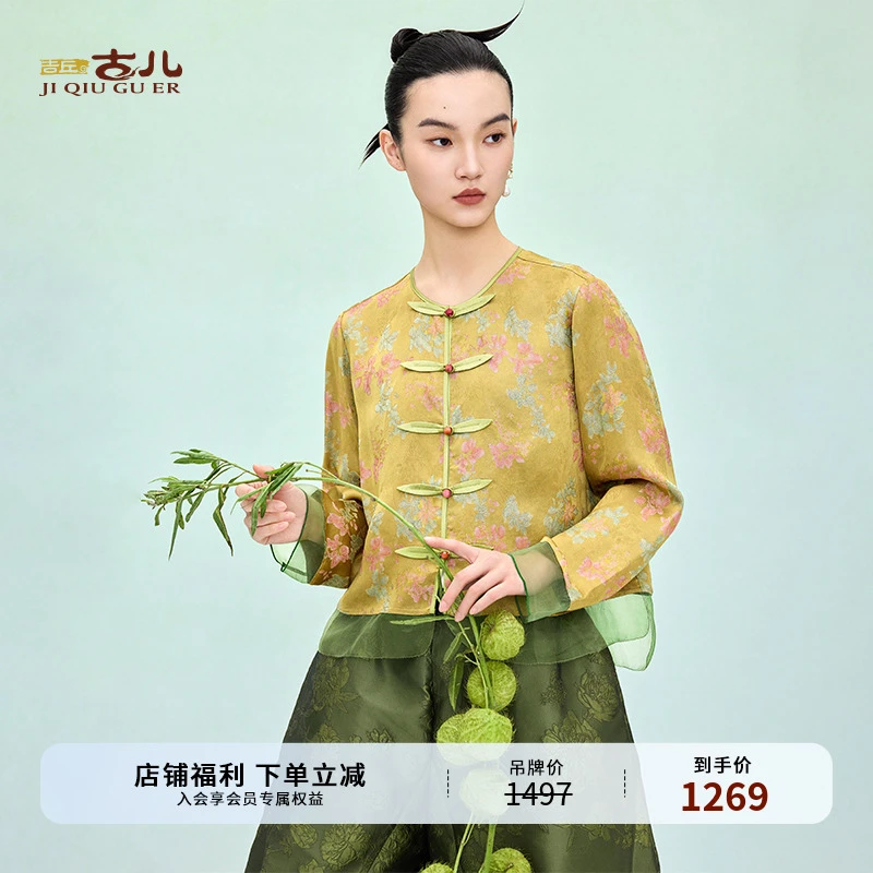 吉丘古儿暖阳衬衫温婉中式提花原创拼接长袖黄色宽松上衣G251Y004