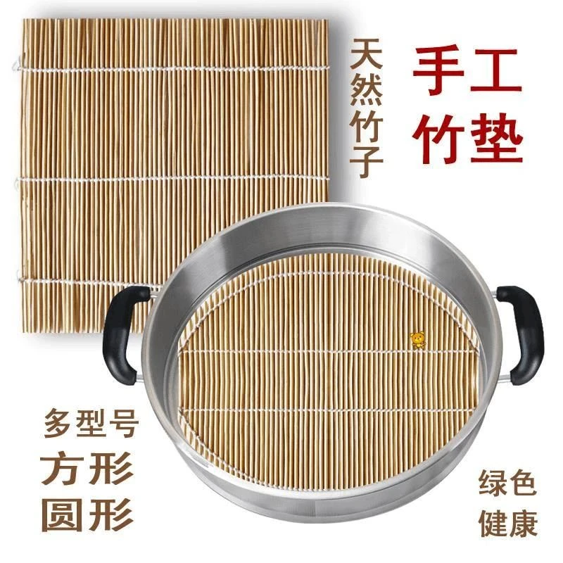 Z竹蒸片篦子蒸笼垫蒸包子馒头方形圆形隔热垫蒸盘竹帘防水汽寿司