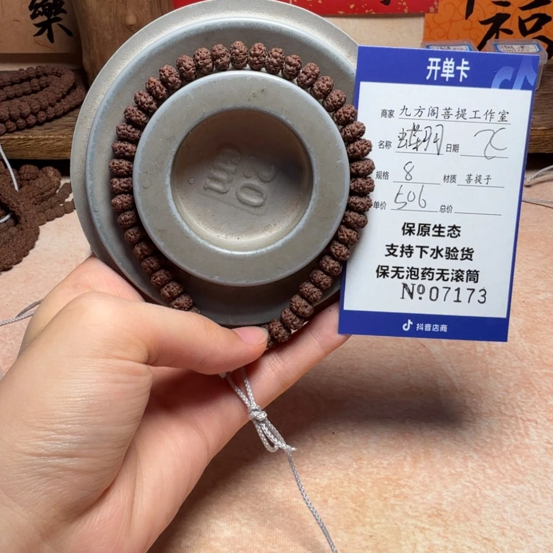 吊坠金刚菩提Ｙ000000007173
