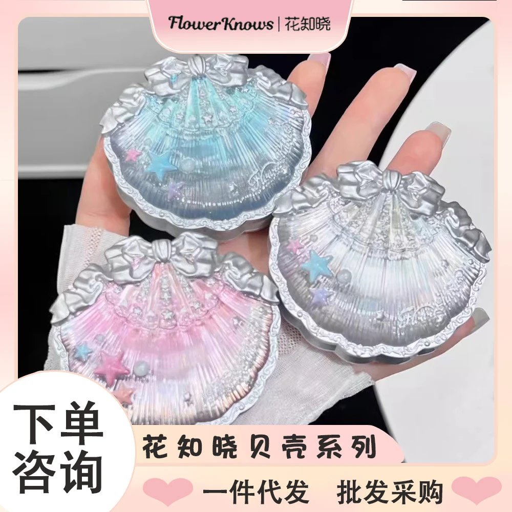 新品花知晓贝壳珍珠系列浮雕丝缎腮红膨胀哑光提亮夏日氛围正品