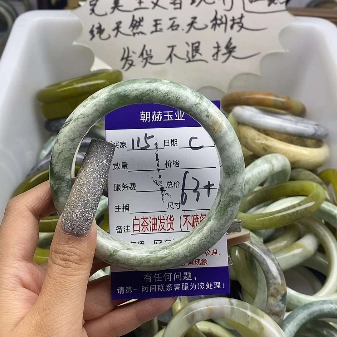 蛇纹石玉未镶嵌手镯