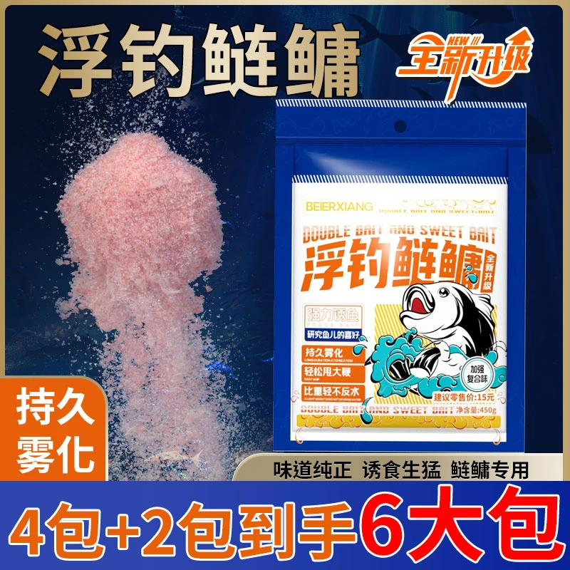 鲢鳙饵料手杆专用甩大鞭鲢鱼花鲢白鲢大头鱼胖头饵料钓鱼垂钓精选