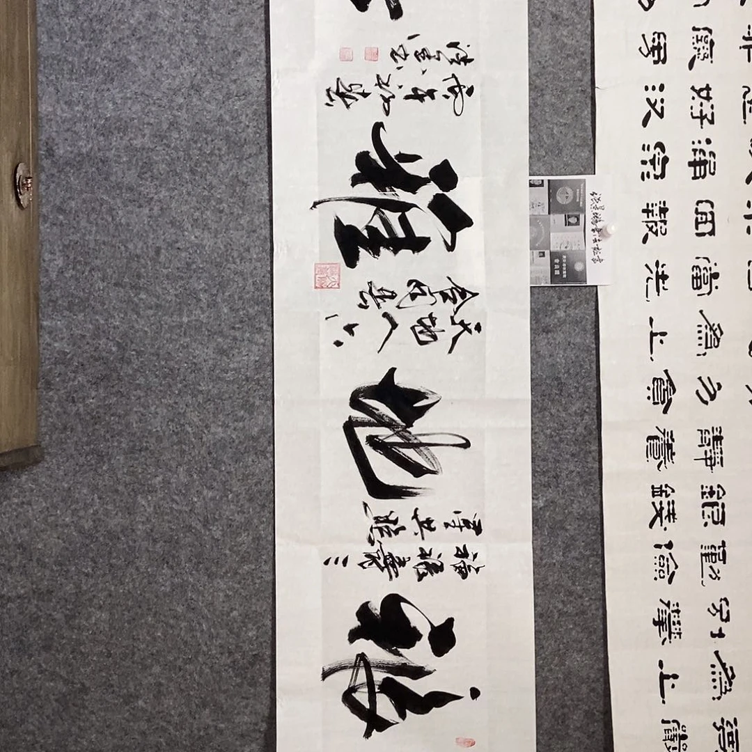 书法老师书画作品