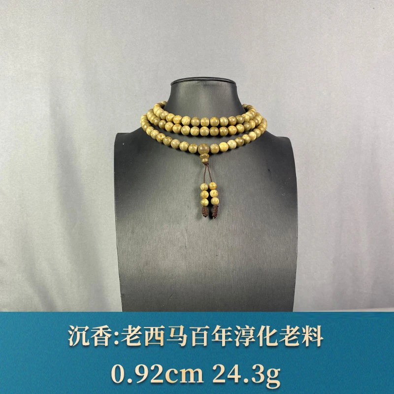 94851 老西马百年淳化老料 沉香