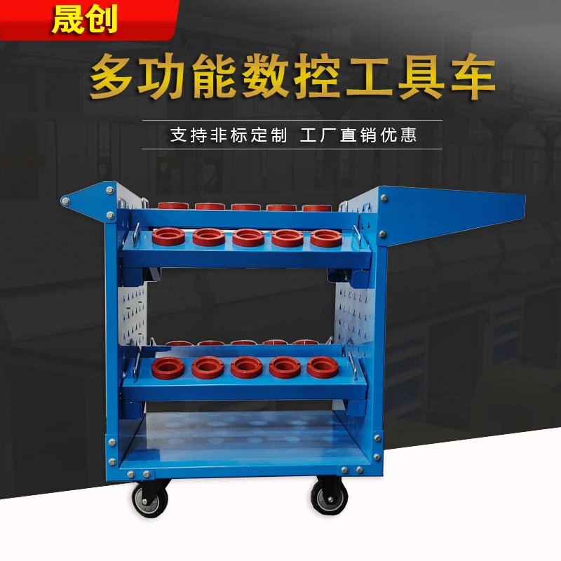 数控加工中心刀具架    刀具车   刀炳工具车    刀炳收纳架