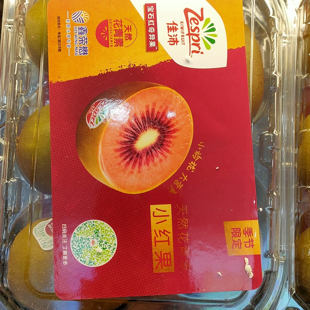 新西兰佳沛红心奇异莓果（小红果）g