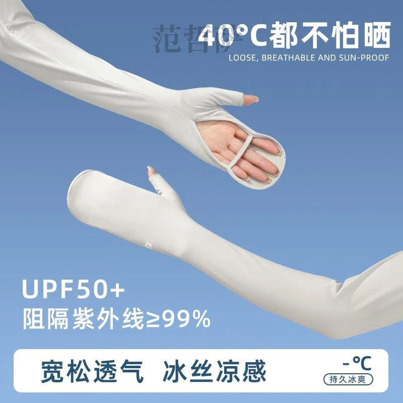 防晒袖套手套一体女冰丝防紫外线透气2025新款骑行开车护臂冰袖