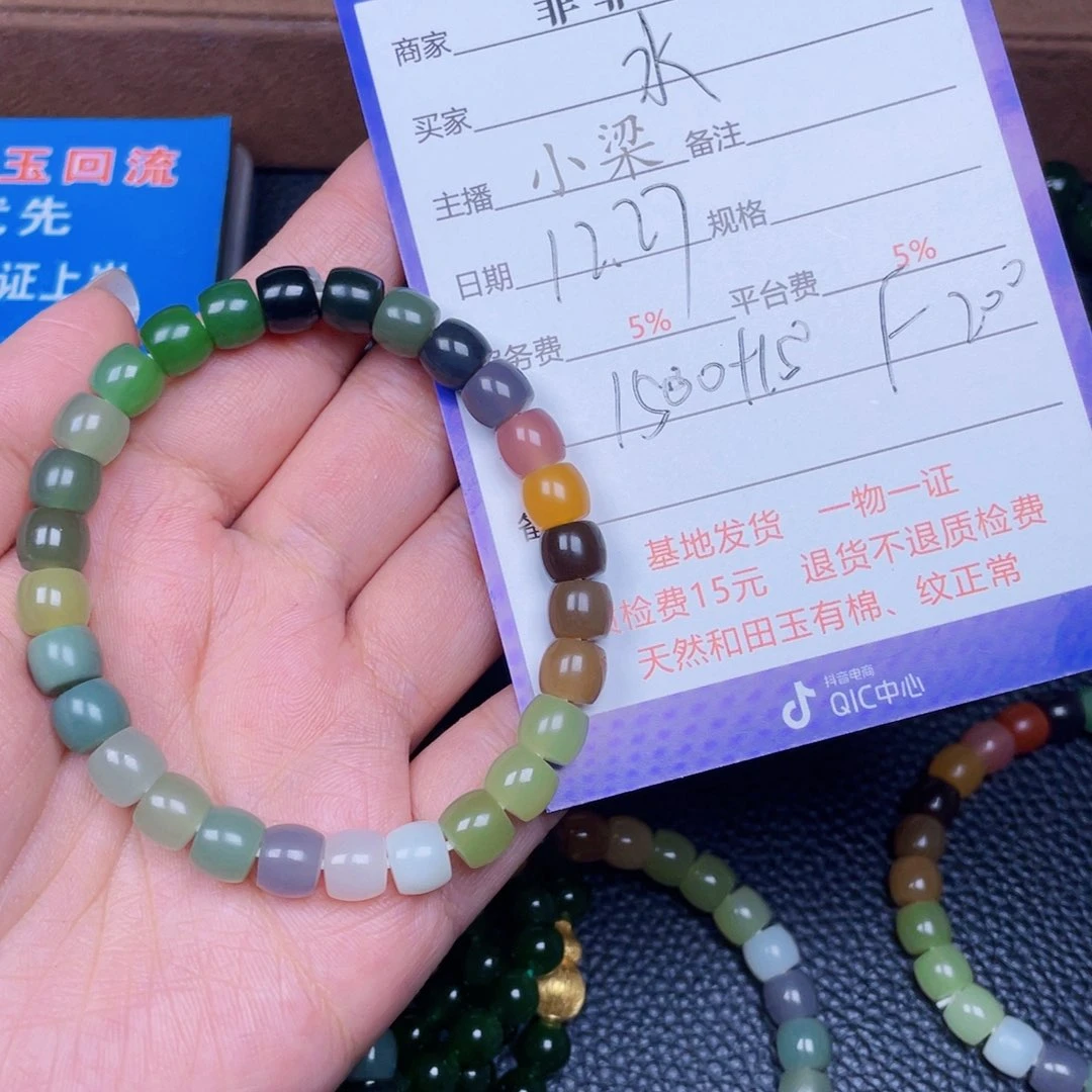 颈饰未镶嵌和田玉水*珑
