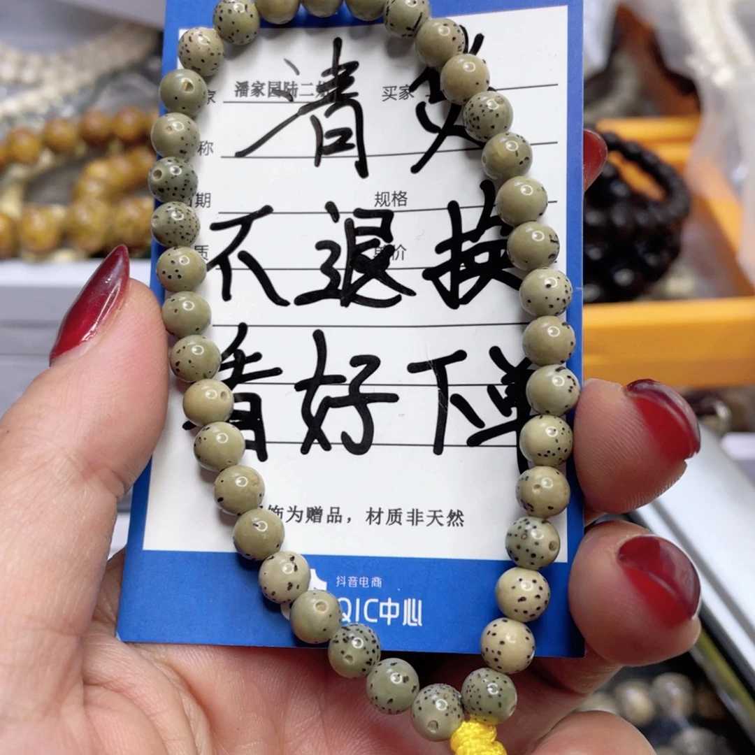 星月菩提手串苹果绿冰糖手持6mm一物一图