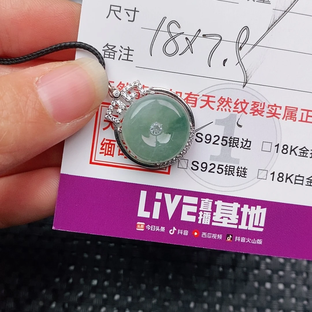 颈饰银S925镶嵌翡翠
