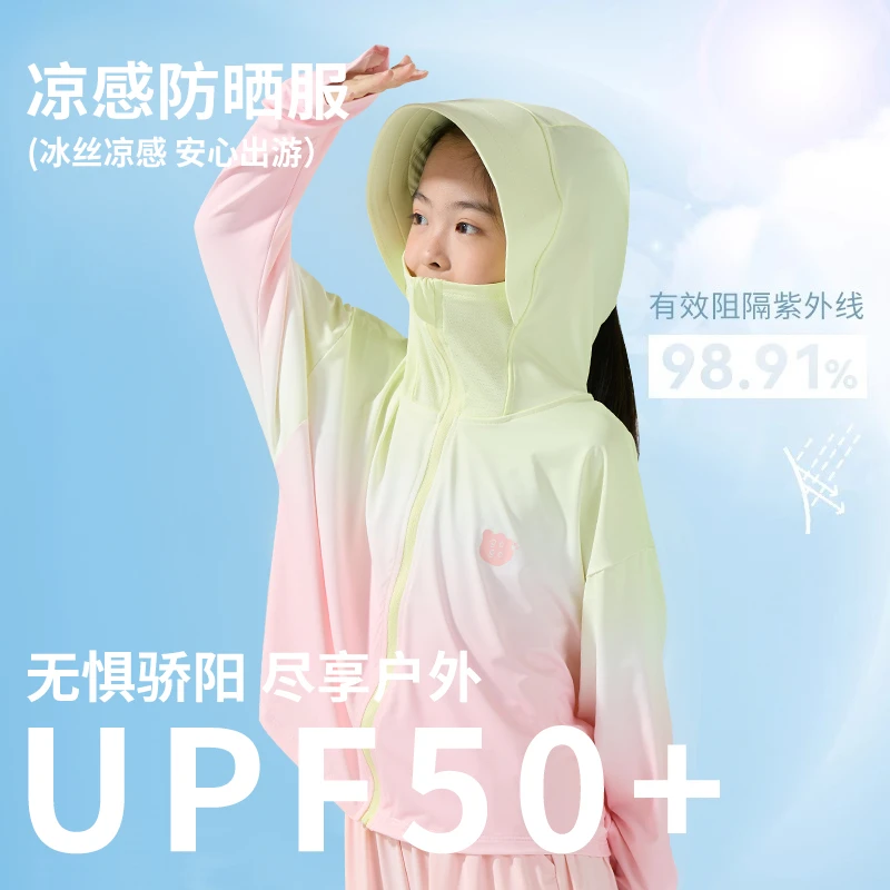女童防晒衣夏季新款2025儿童防晒服冰丝凉感外套大童防紫外线男童
