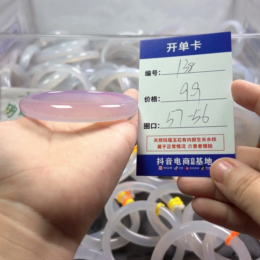 玛瑙/玉髓未镶嵌手镯