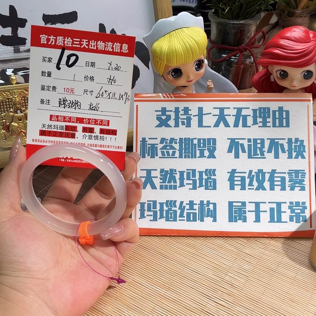 玛瑙/玉髓手镯未镶嵌