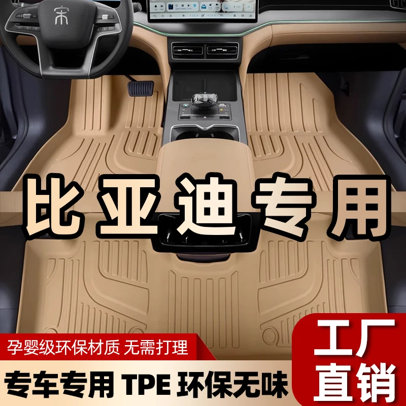 专用于比亚迪原车色TPE脚垫TPE2024新款比亚迪汽车改装配套件dmi