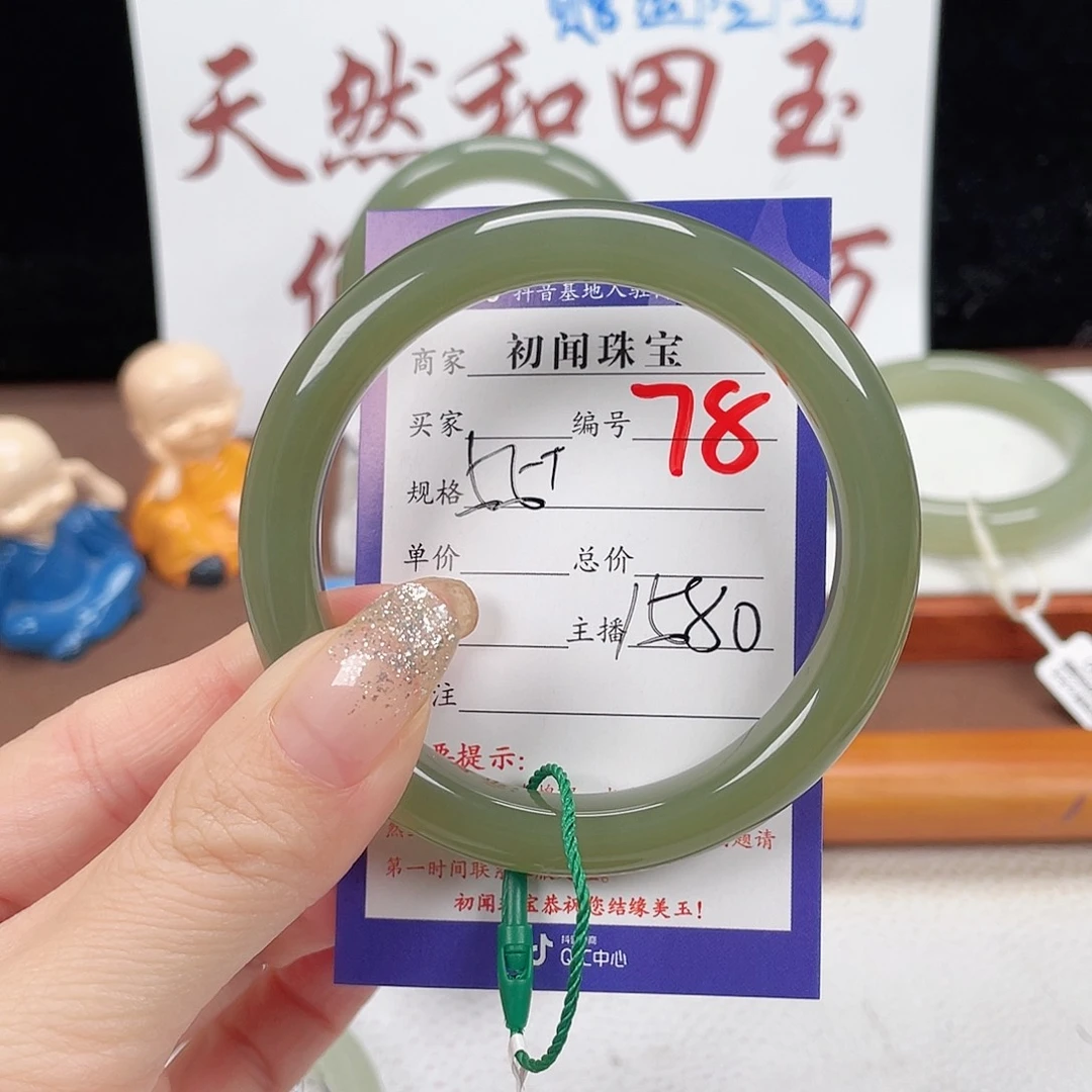 未镶嵌手镯和田玉