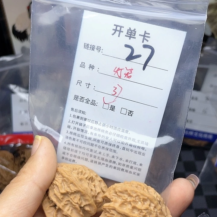 核桃手串/手链文玩核桃27