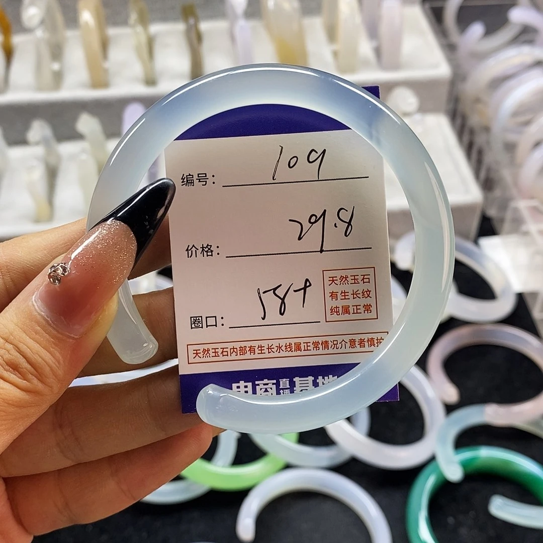 玛瑙/玉髓手镯未镶嵌109