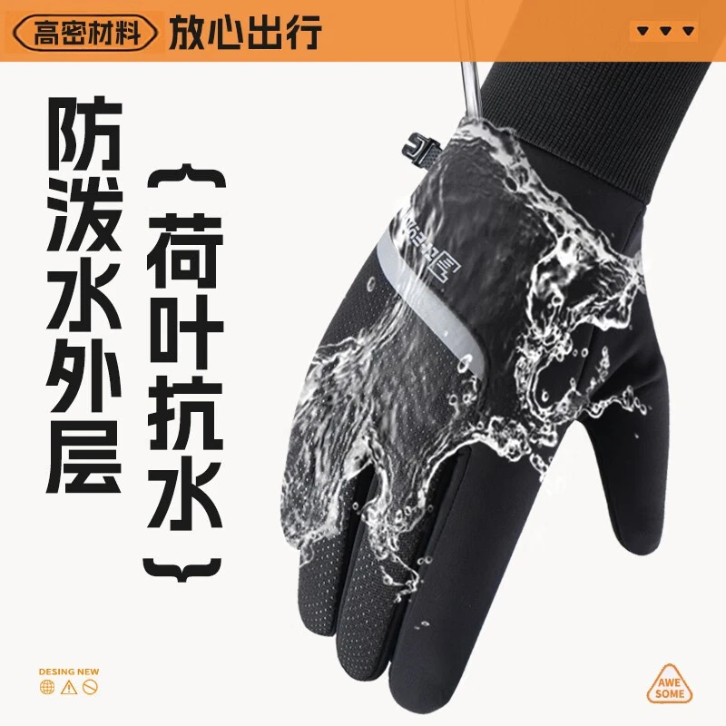 偶森骑行手套冬季保暖加绒防风长款摩托电动自行车户外运动可触屏