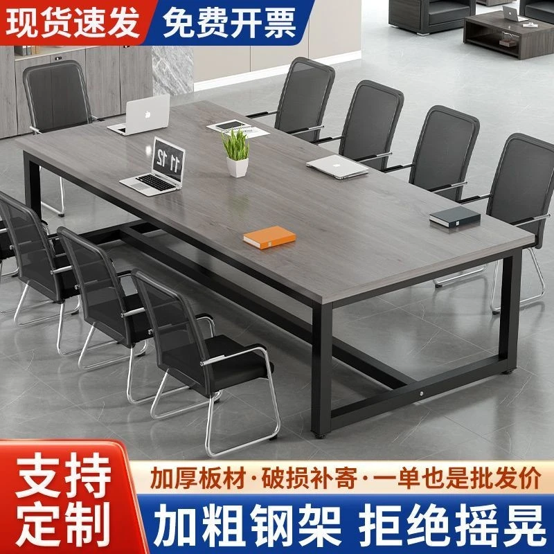 会议桌长桌职员培训工作台简约现代洽谈桌椅组合钢架电脑桌办公桌