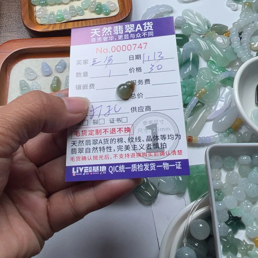 翡翠颈饰未镶嵌三*