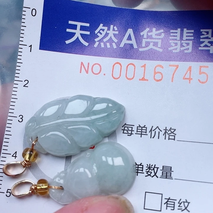 吊坠(赠链)未镶嵌翡翠