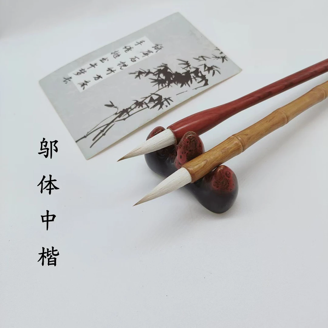 【邬老师专用】邬体中楷