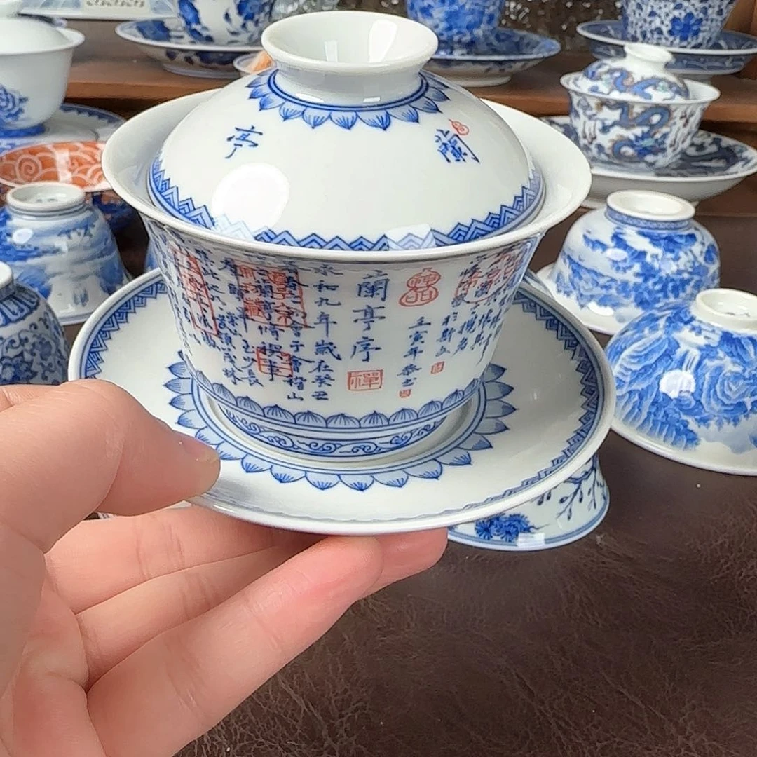 杯兰亭序青花三才盖碗