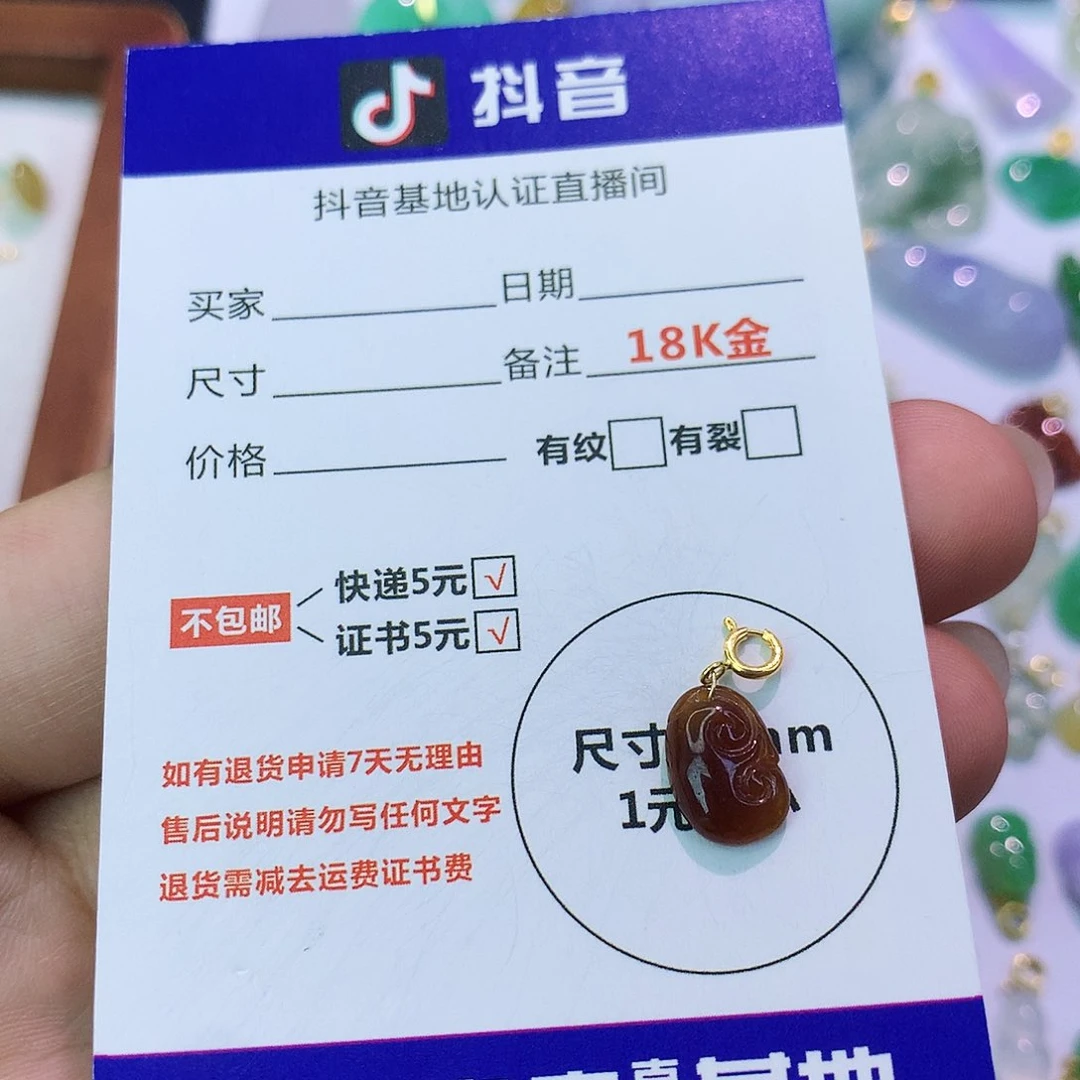吊坠(不含链)18K金镶嵌翡翠