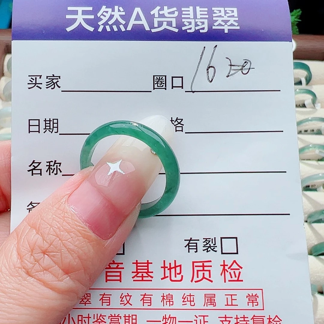 未镶嵌戒指翡翠戒指