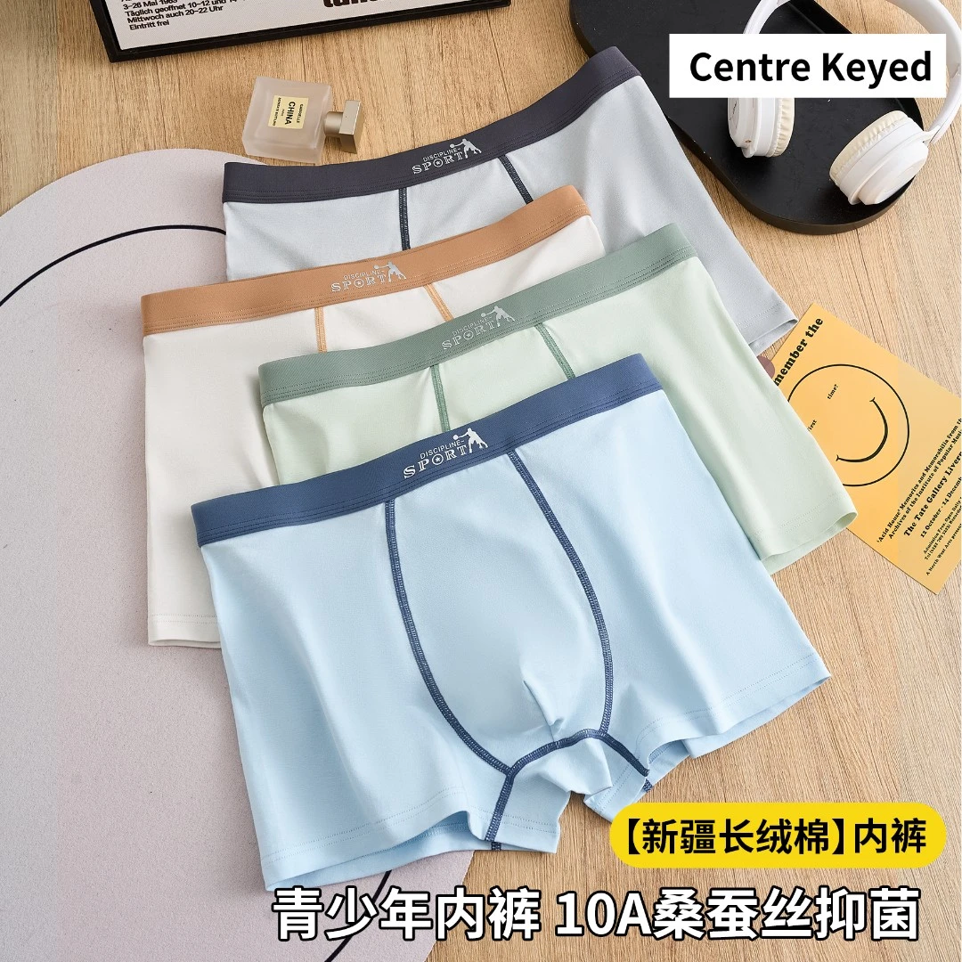 青少年大童发育期平角裤纯棉亲肤透气秋冬内裤初中生高中生四角裤