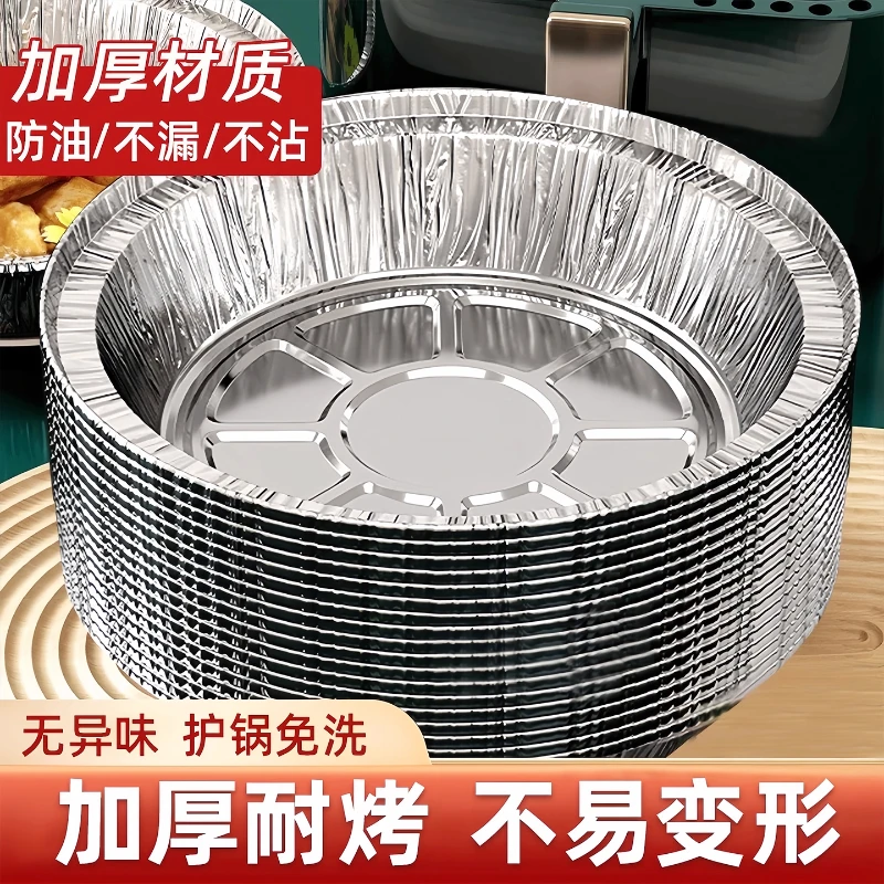 空气炸锅锡纸盘烧烤箱烘焙锡箔碗家用锡纸盒汤烤炉食物锡纸碗锡纸