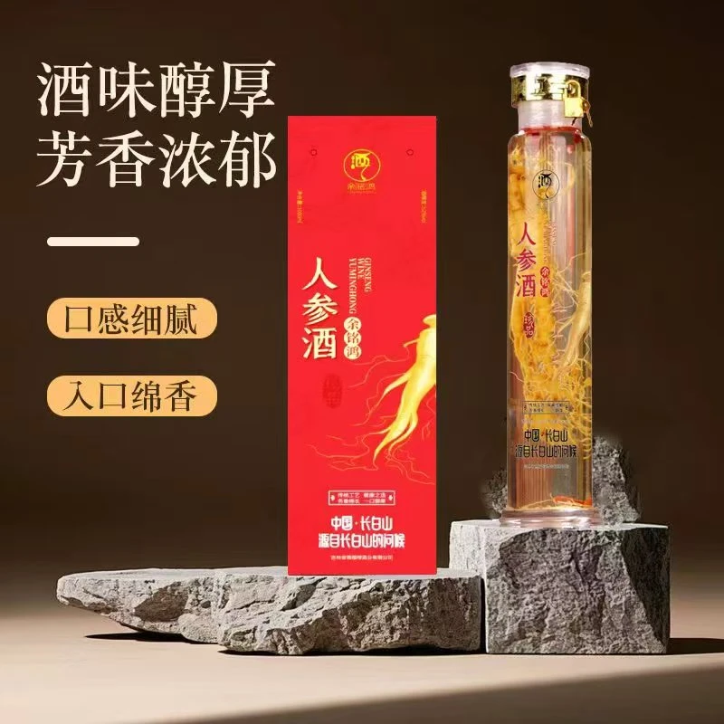 余铭鸿长白山人参酒 1000ml*2瓶 参王酒礼盒包装1000ml