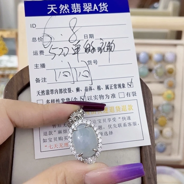 闷***闷颈饰未镶嵌翡翠天然翡翠Ａ货